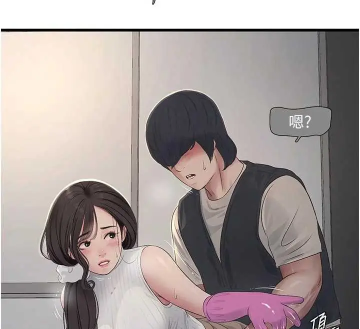 《水电工日志》第106话图70