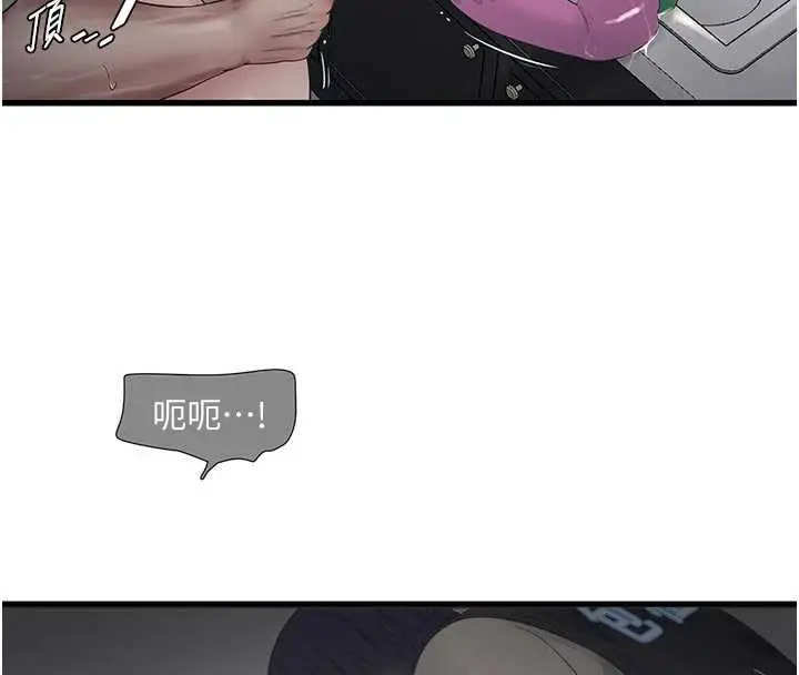 《水电工日志》第106话图74
