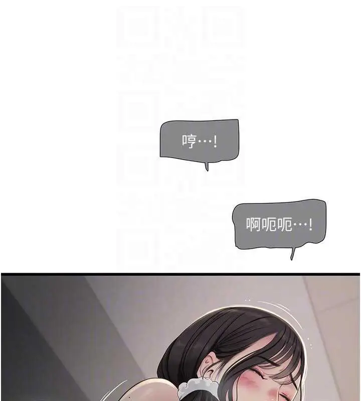 《水电工日志》第106话图77