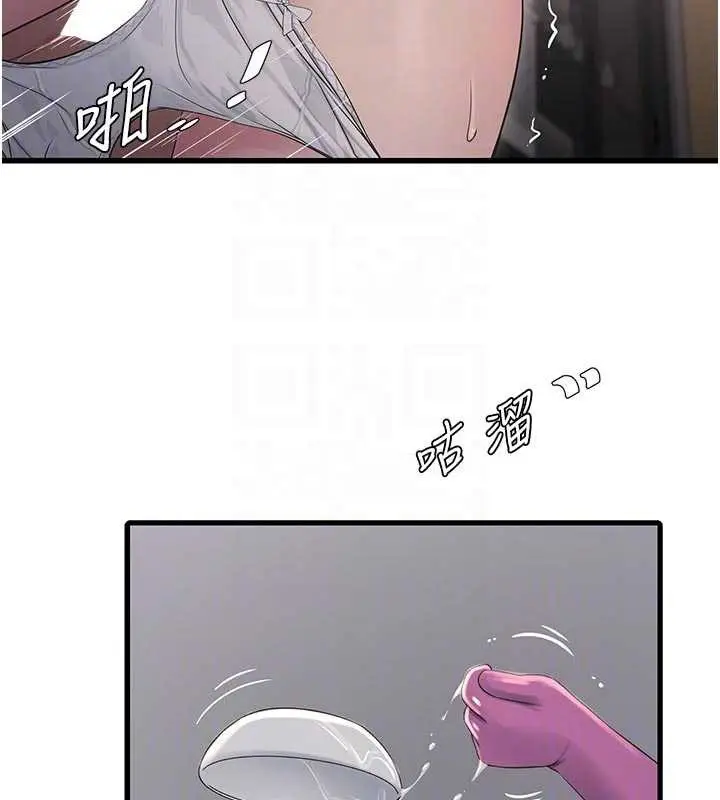 《水电工日志》第106话图79