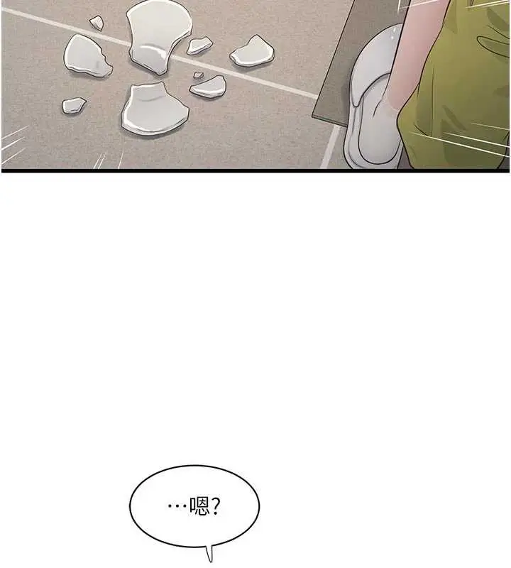 《水电工日志》第106话图81