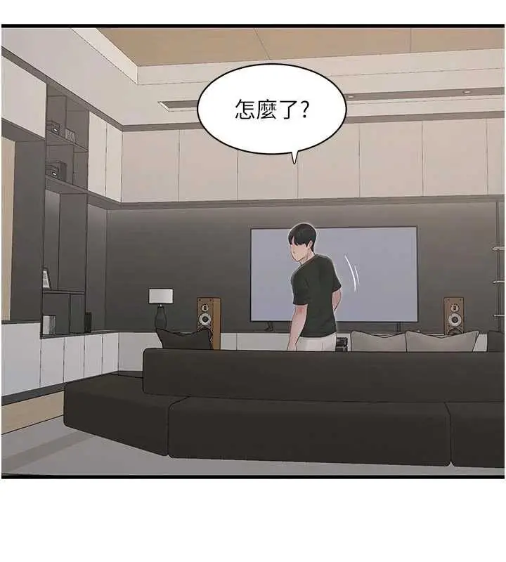 《水电工日志》第106话图82