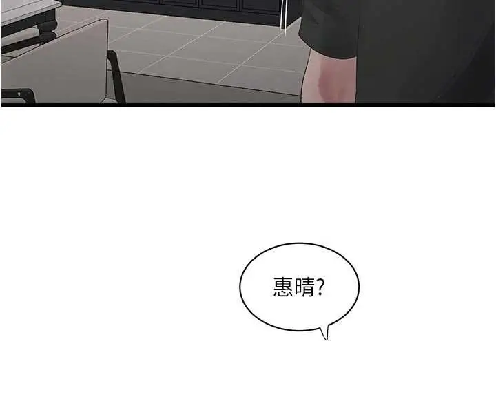 《水电工日志》第106话图84