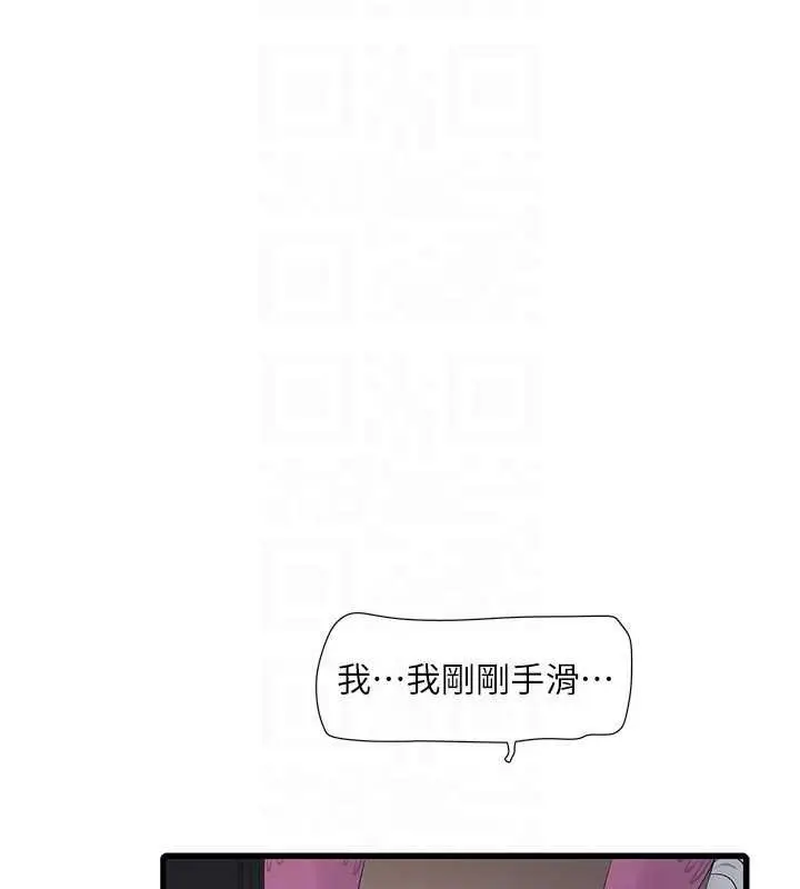《水电工日志》第106话图86