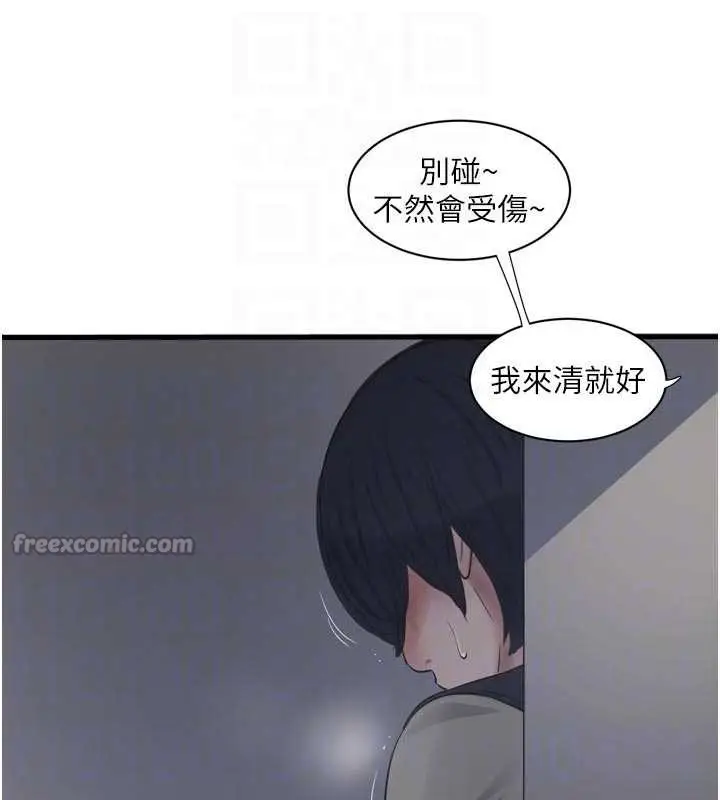 《水电工日志》第106话图90