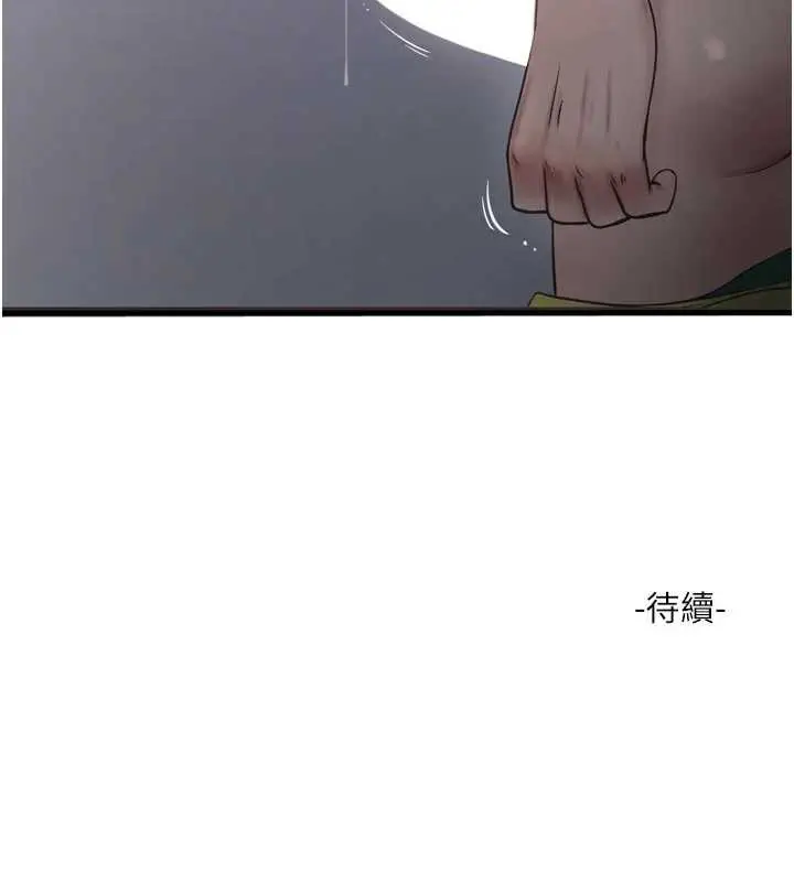《水电工日志》第106话图95