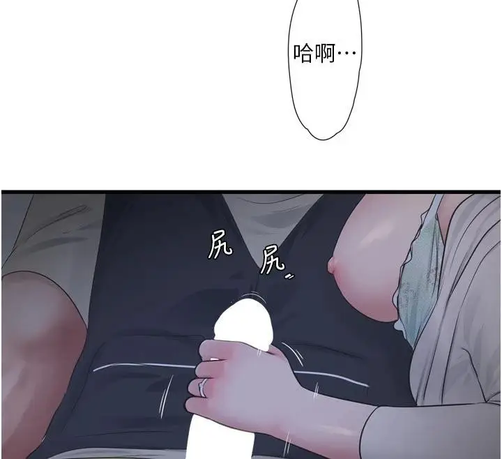 《水电工日志》第109话图12