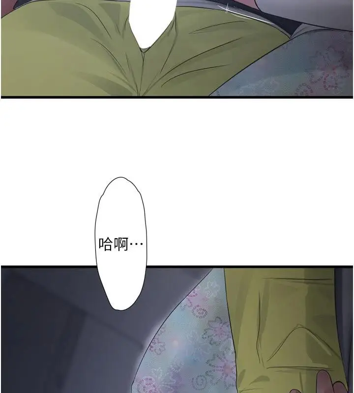 《水电工日志》第109话图13