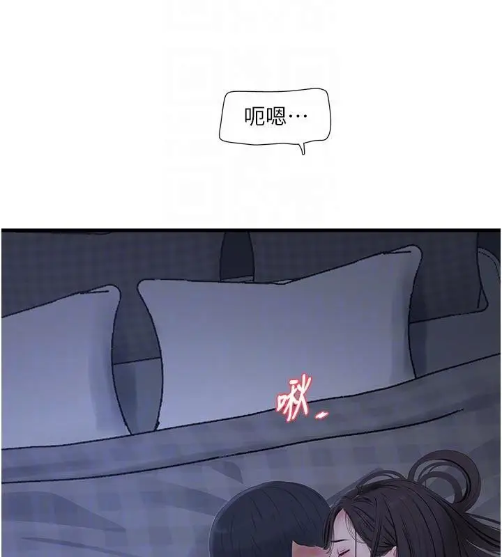 《水电工日志》第109话图22
