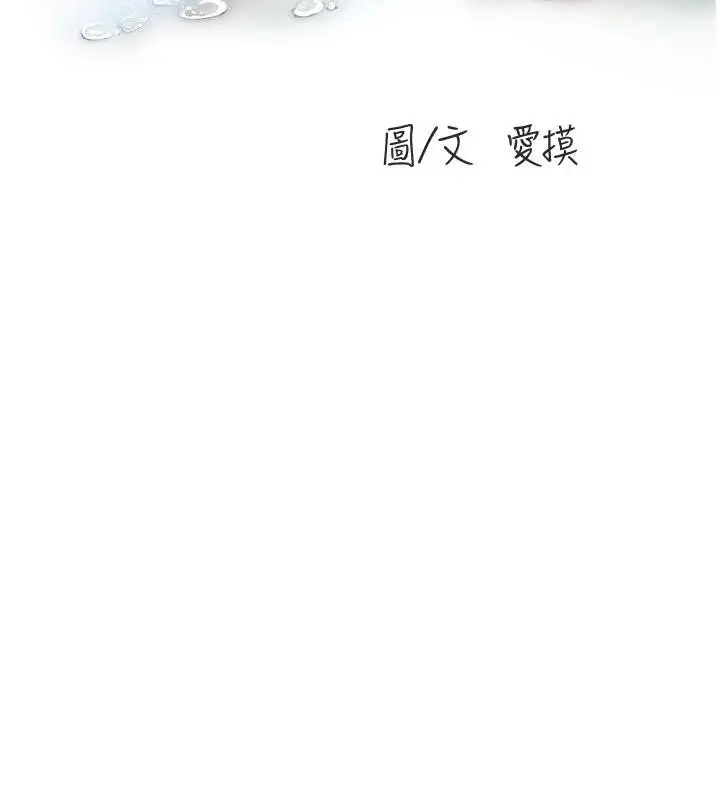 《水电工日志》第109话图26