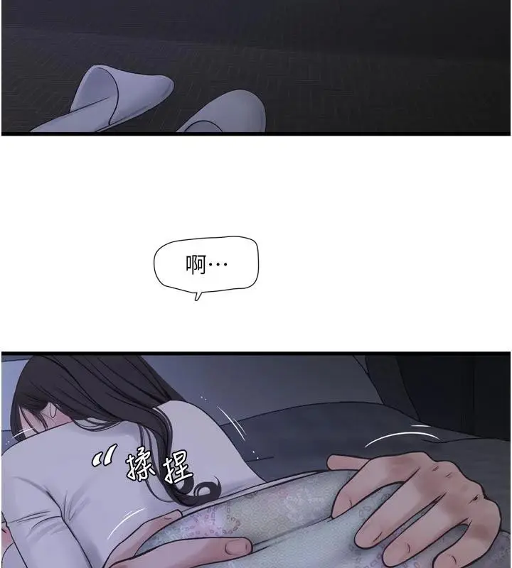 《水电工日志》第109话图3