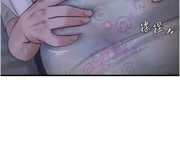 《水电工日志》第109话图4