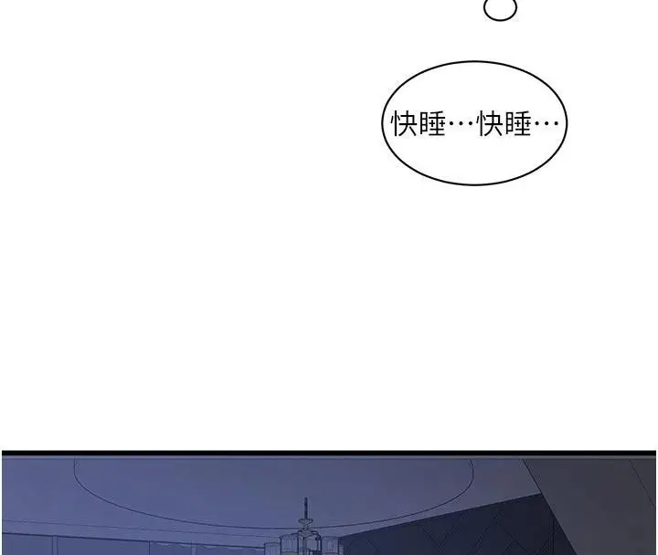 《水电工日志》第109话图40