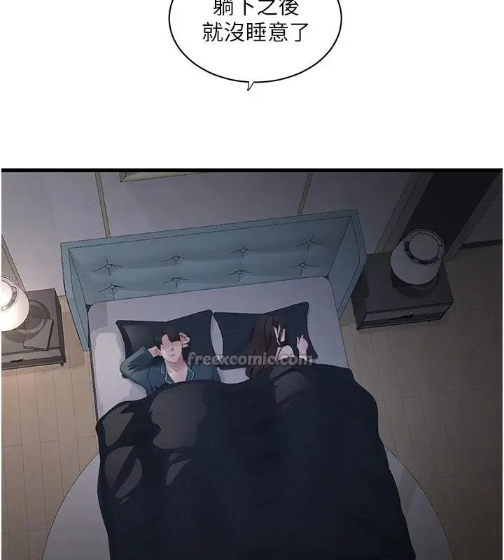 《水电工日志》第109话图45