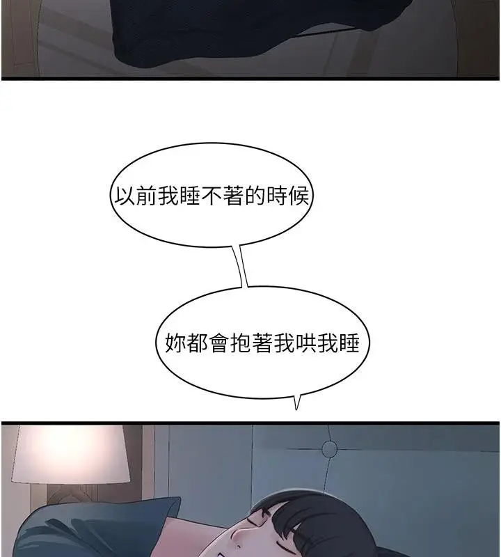 《水电工日志》第109话图46