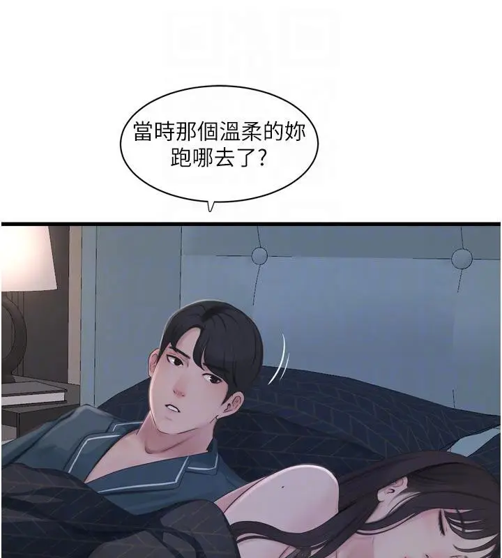 《水电工日志》第109话图49