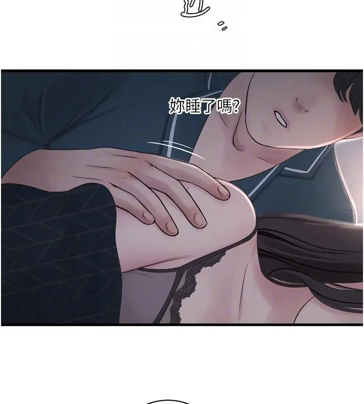 《水电工日志》第109话图51