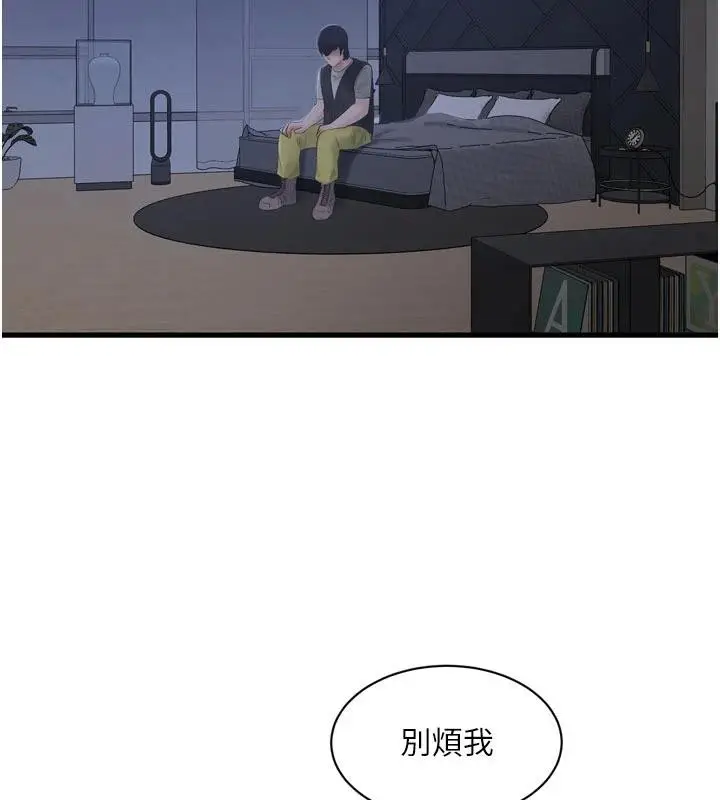 《水电工日志》第109话图54