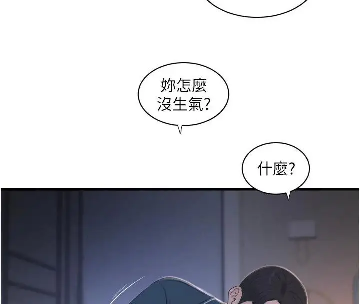 《水电工日志》第109话图56
