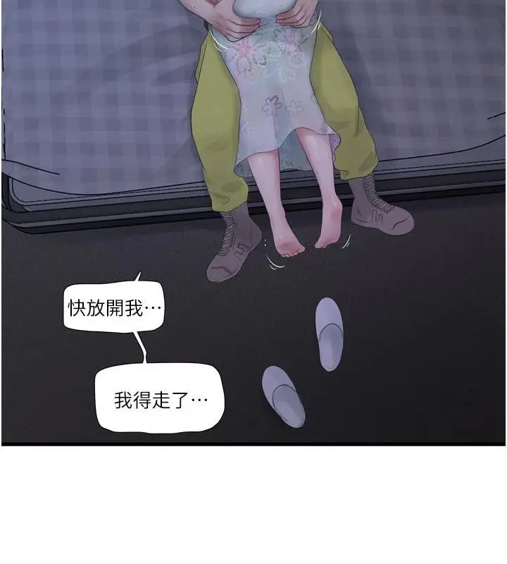《水电工日志》第109话图6