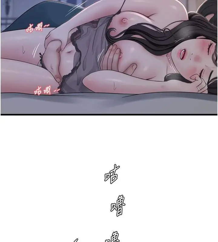 《水电工日志》第109话图67