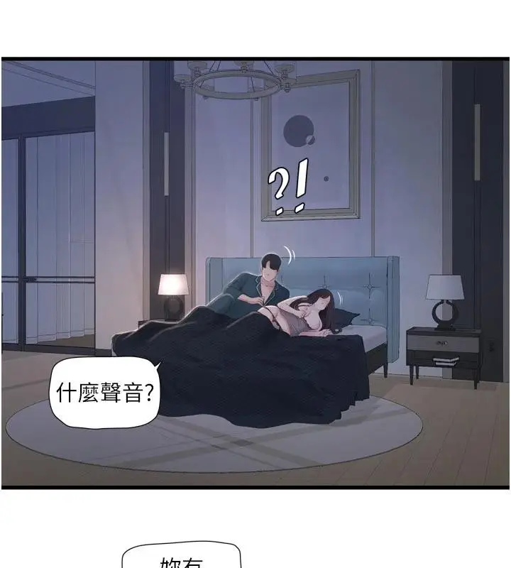 《水电工日志》第109话图69