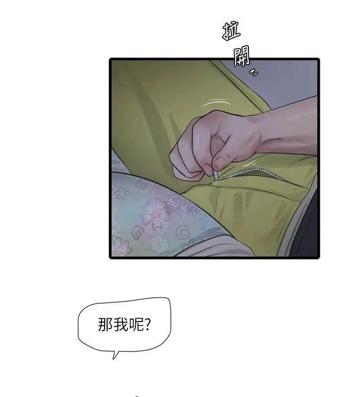 《水电工日志》第109话图7