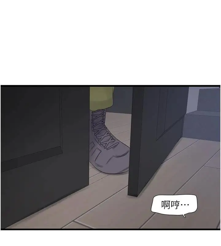 《水电工日志》第109话图76