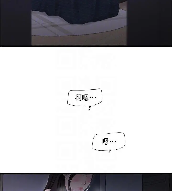 《水电工日志》第109话图79