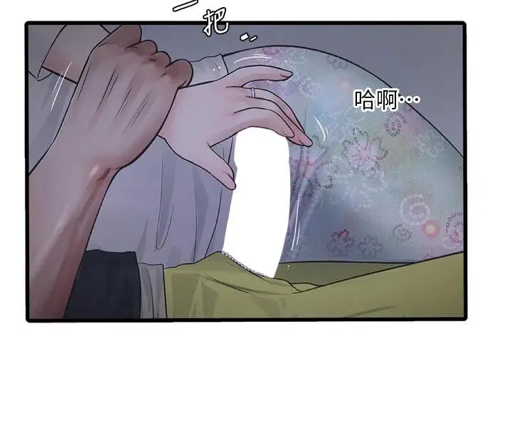 《水电工日志》第109话图8