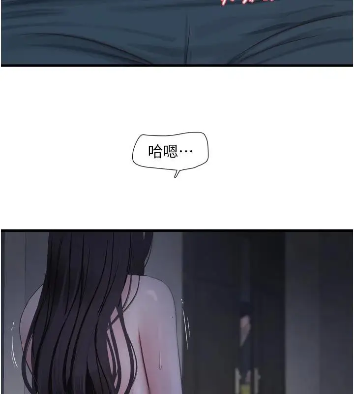 《水电工日志》第109话图82