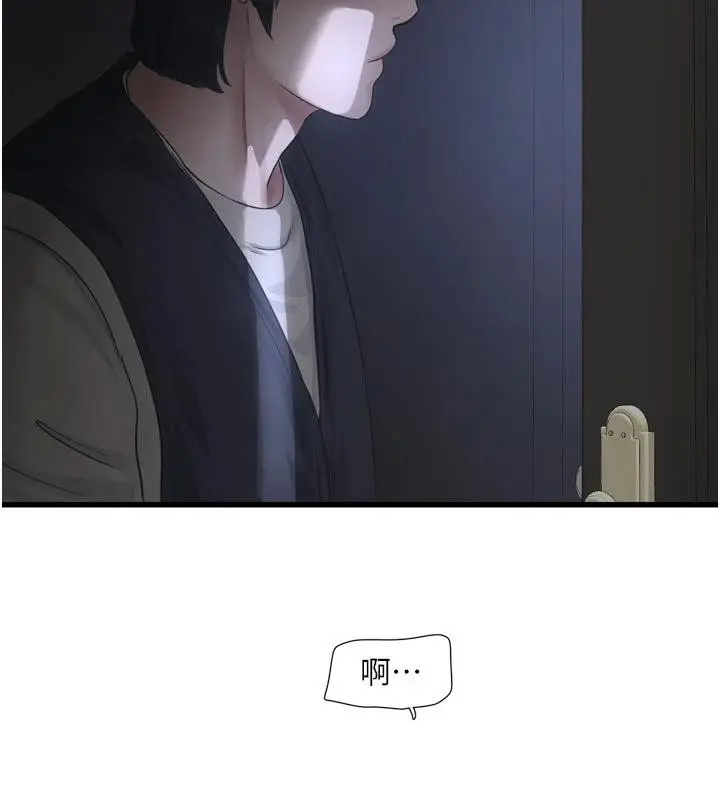 《水电工日志》第109话图84