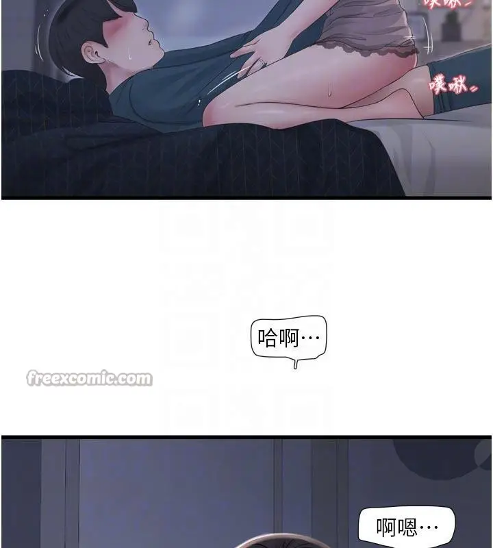 《水电工日志》第109话图86