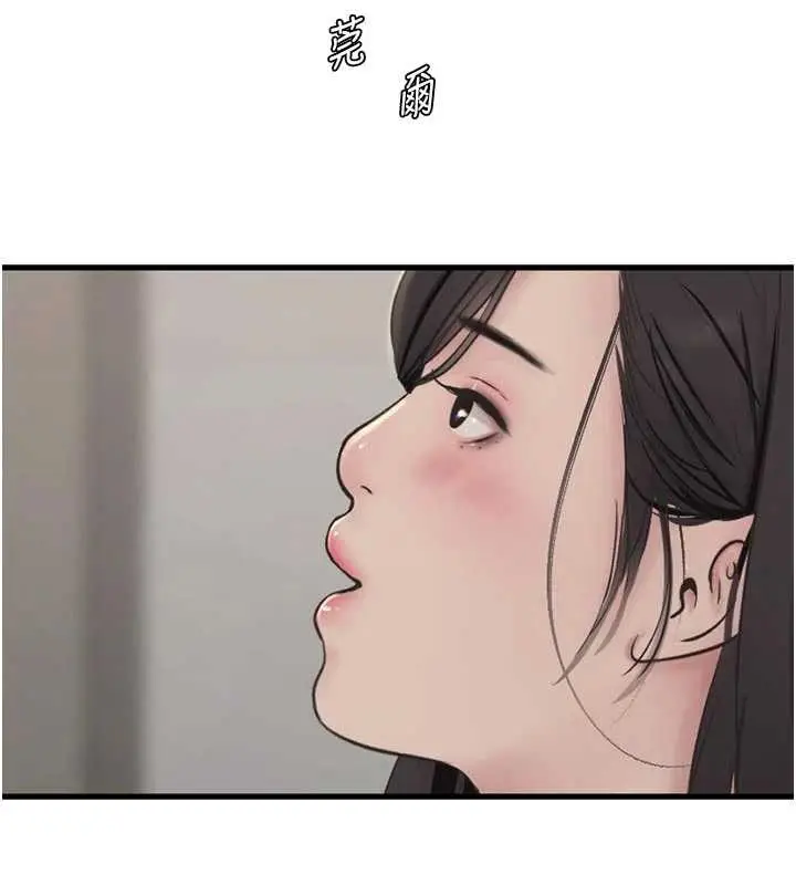 《水电工日志》第116话图13