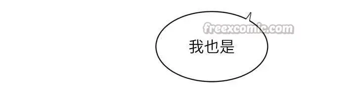 《水电工日志》第116话图14