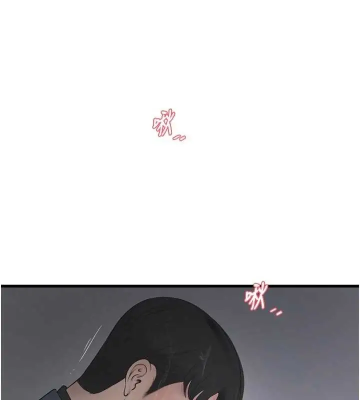 《水电工日志》第116话图16