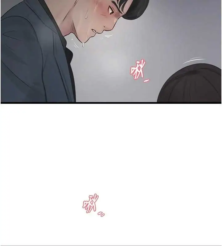 《水电工日志》第116话图17