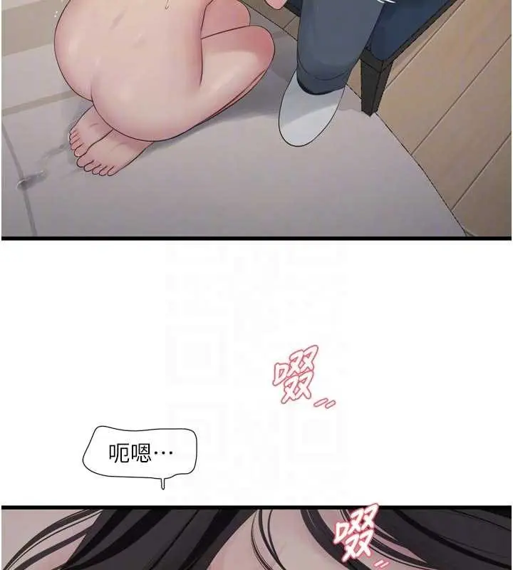 《水电工日志》第116话图19