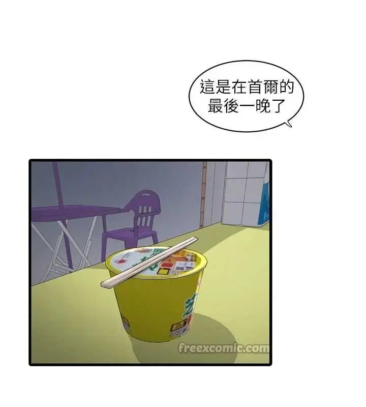 《水电工日志》第116话图28