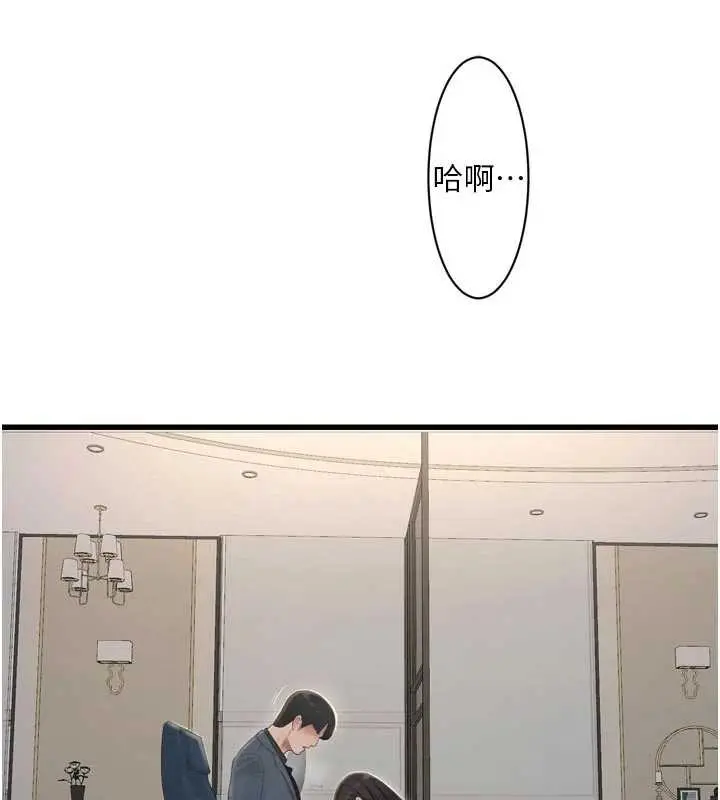 《水电工日志》第116话图3