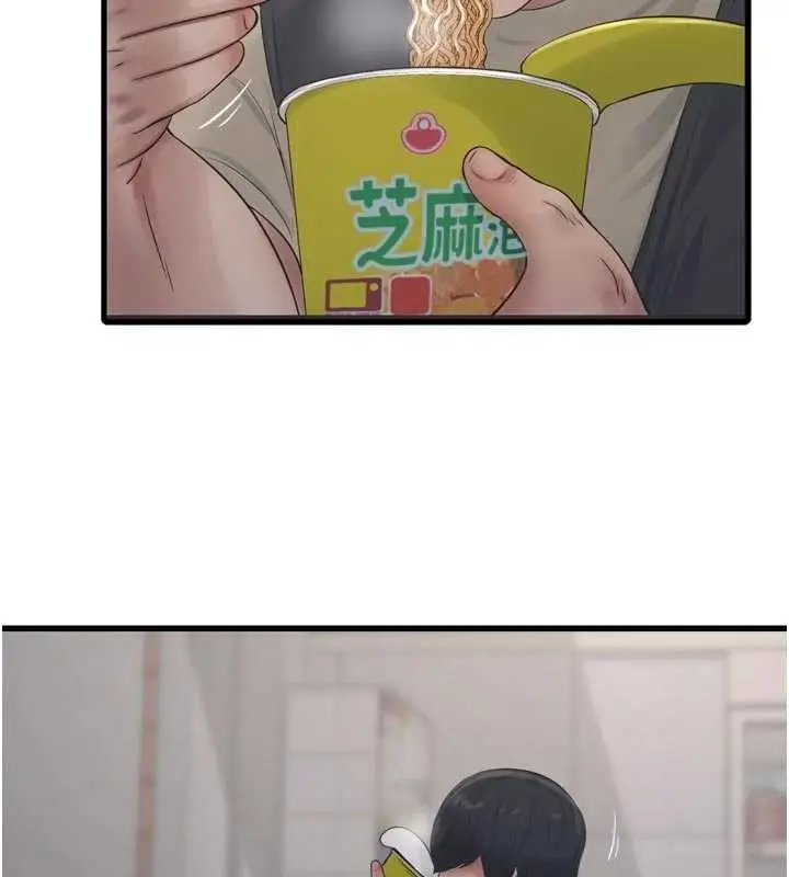 《水电工日志》第116话图31
