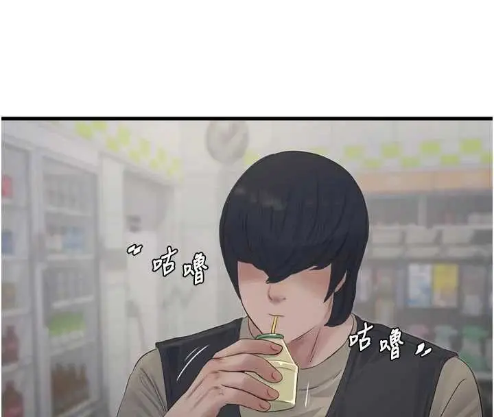 《水电工日志》第116话图34