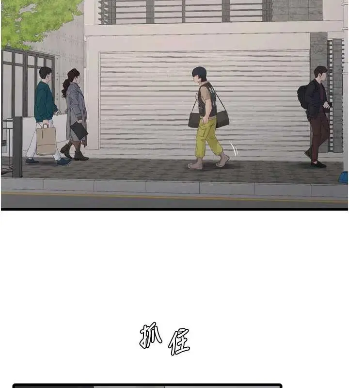 《水电工日志》第116话图39