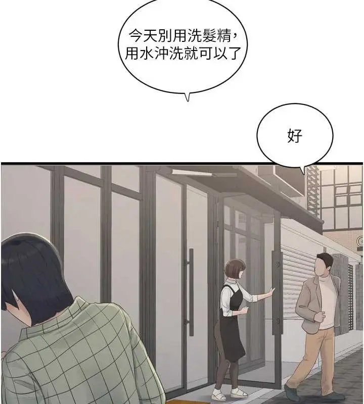 《水电工日志》第116话图45