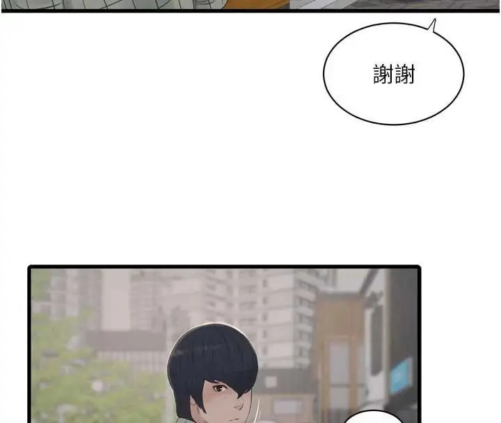 《水电工日志》第116话图46