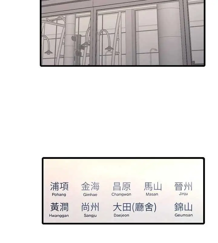 《水电工日志》第116话图49