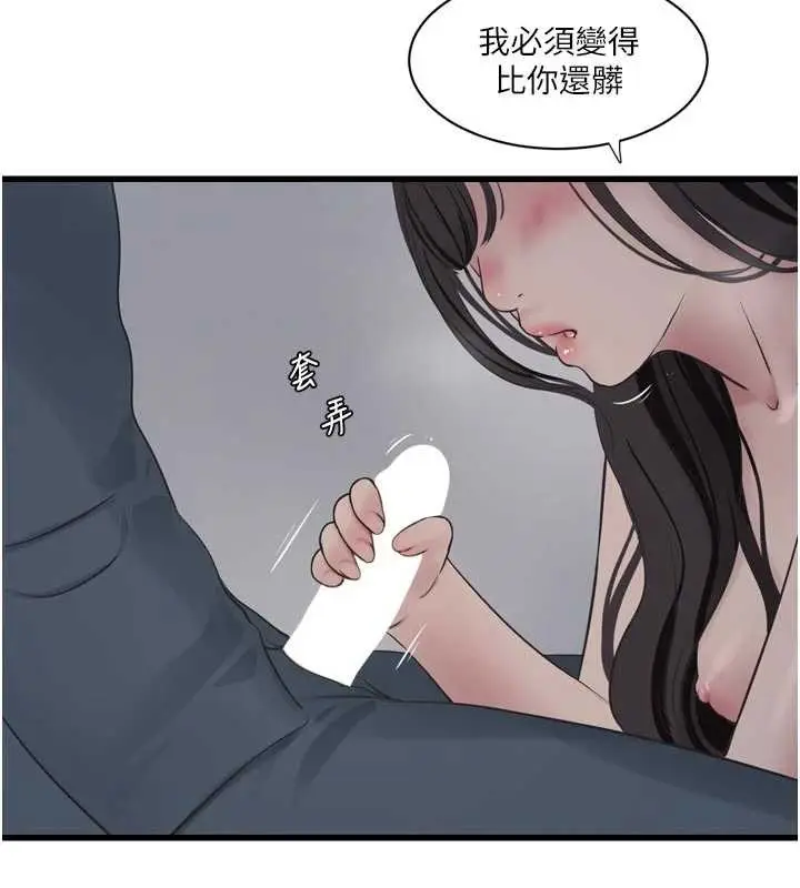 《水电工日志》第116话图5