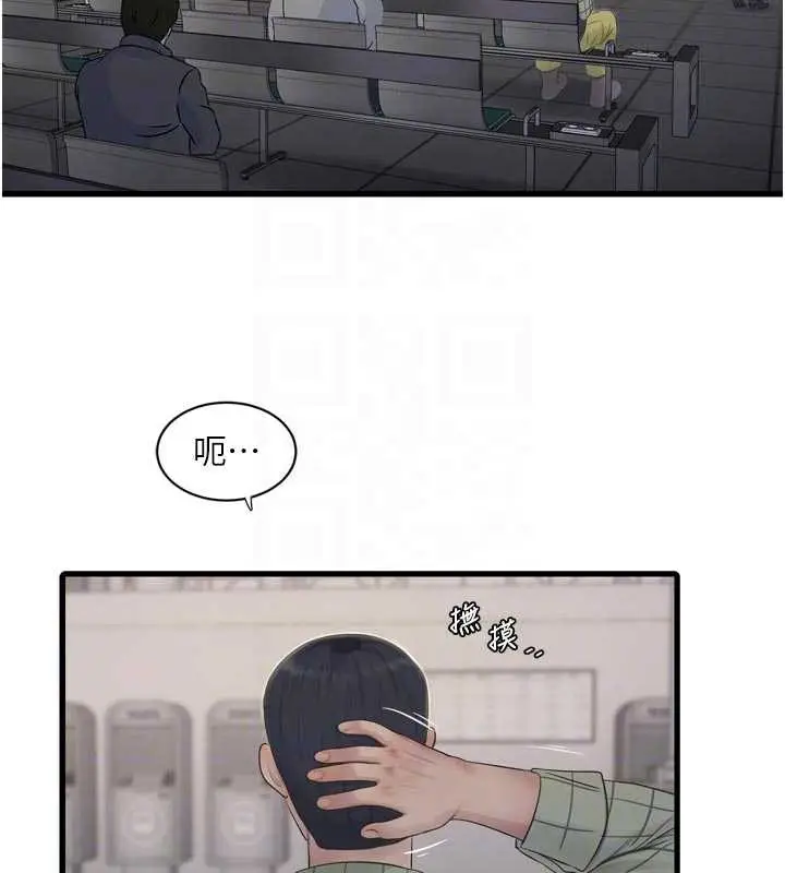 《水电工日志》第116话图51