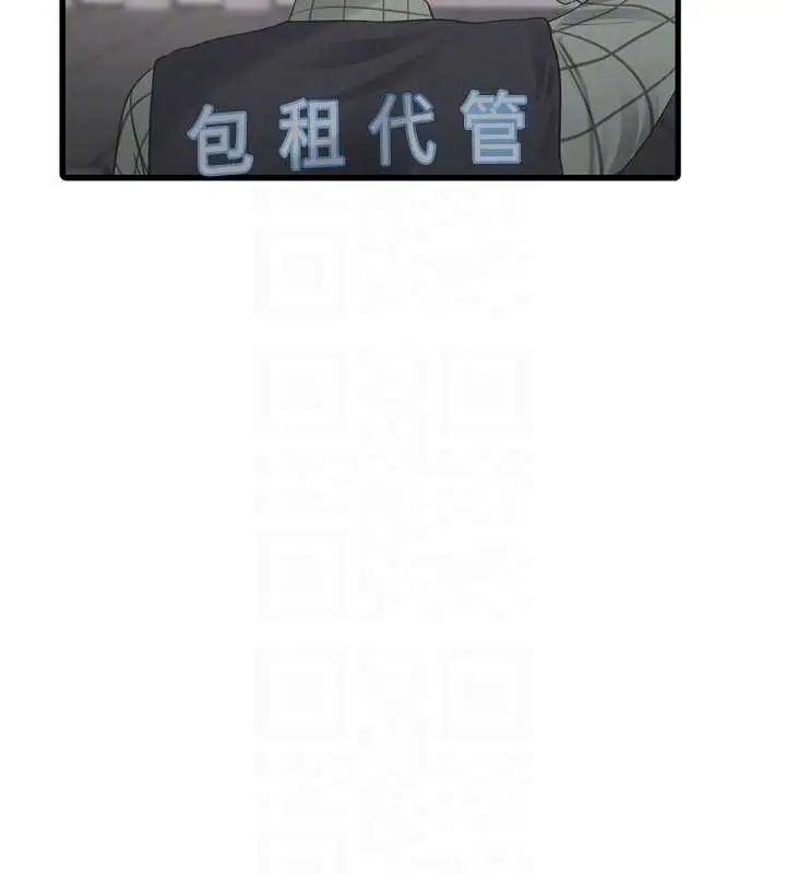 《水电工日志》第116话图52