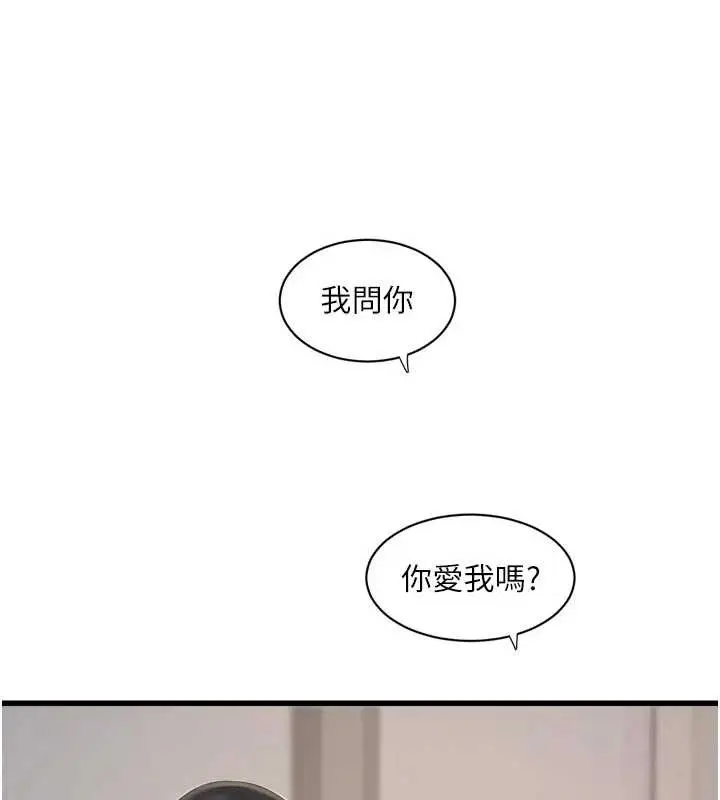 《水电工日志》第116话图6